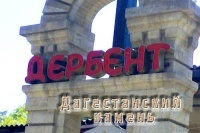 2000-летняя история дагестанского камня в Дербенте